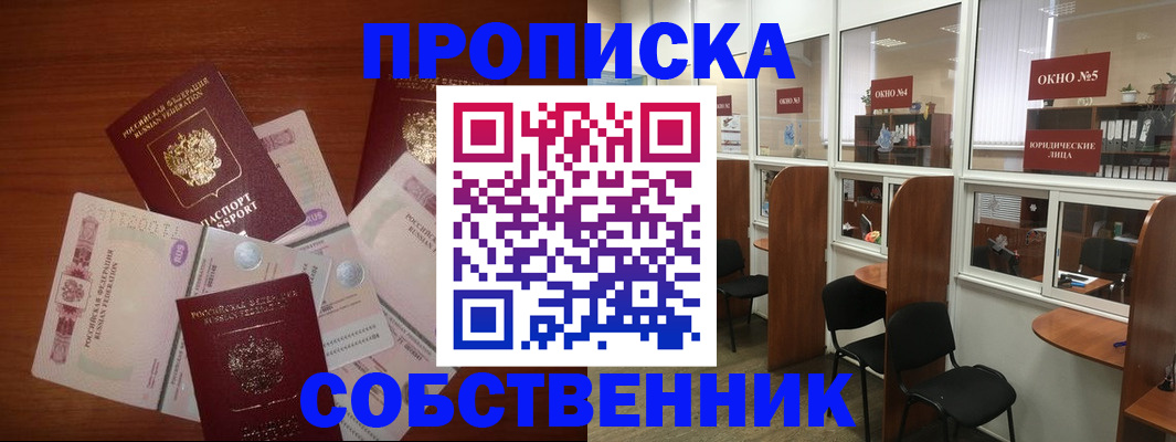 временная регистрация 2025 в Пензе