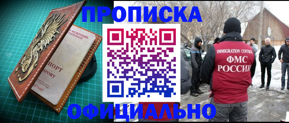 временная регистрация адрес в Пензе