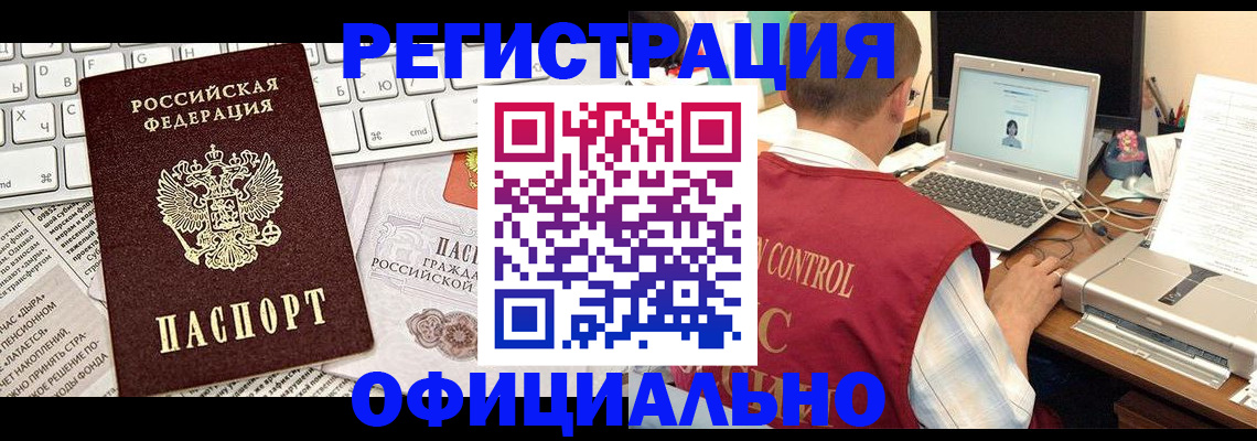 где прописаться в Пензе